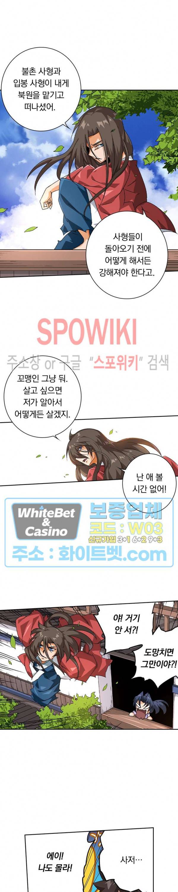 무권 259화 10