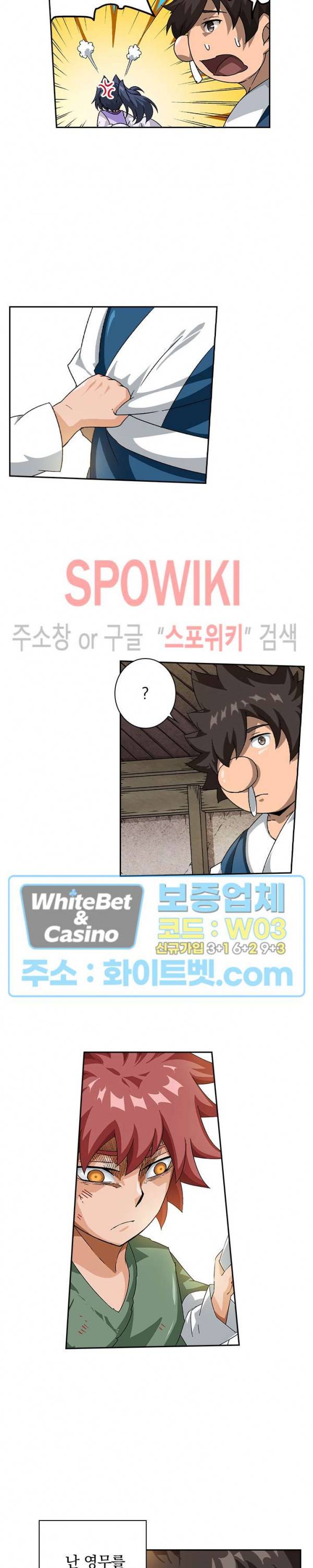 무권 259화 11