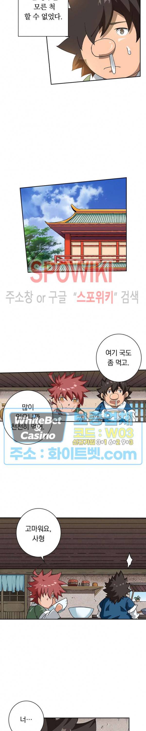 무권 259화 12
