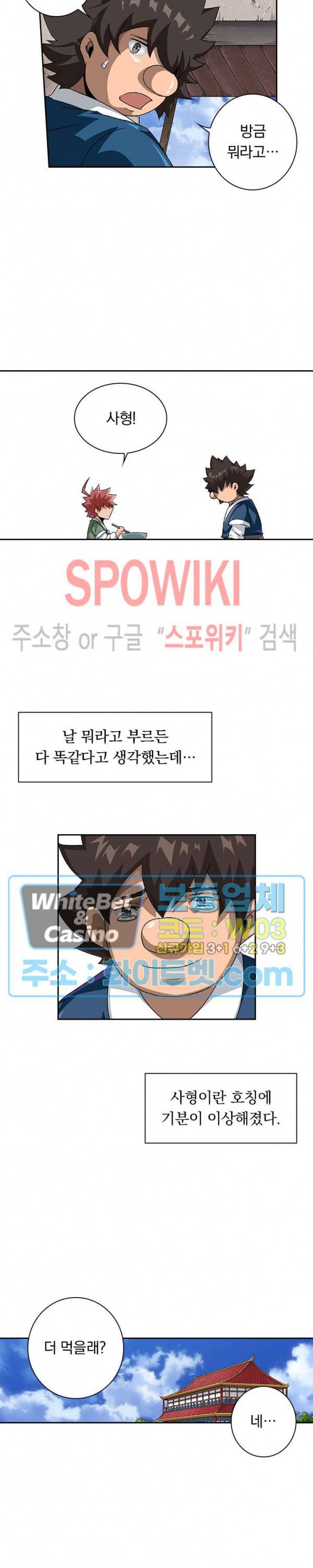 무권 259화 13