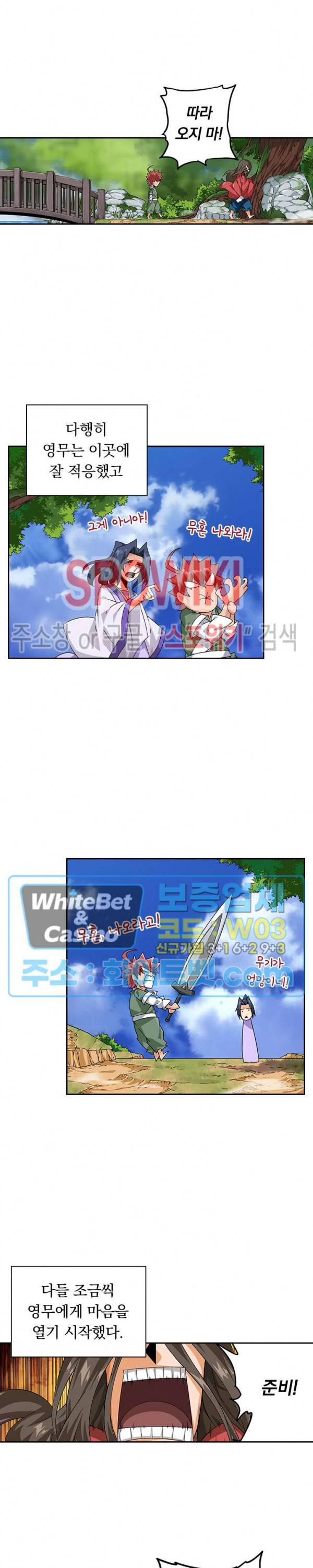 무권 259화 14