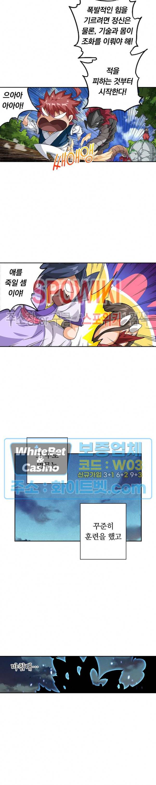 무권 259화 15