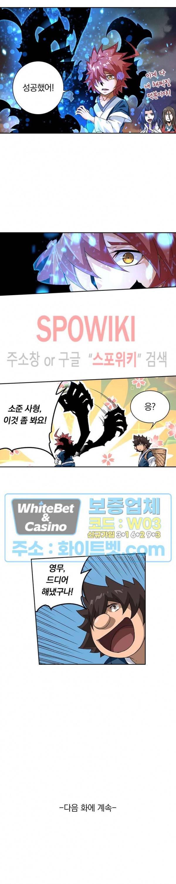 무권 259화 16
