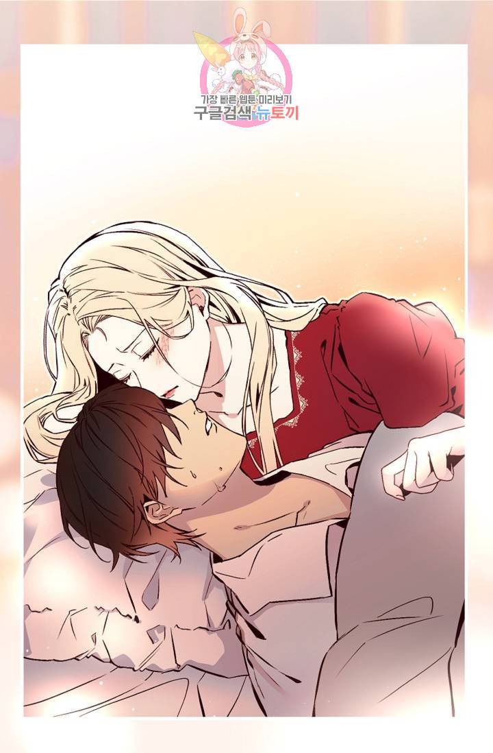 마이로드, 울프퀸 59화 8