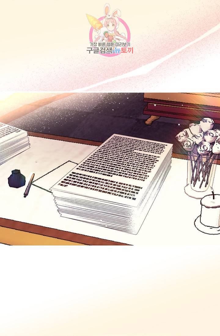 마이로드, 울프퀸 59화 9