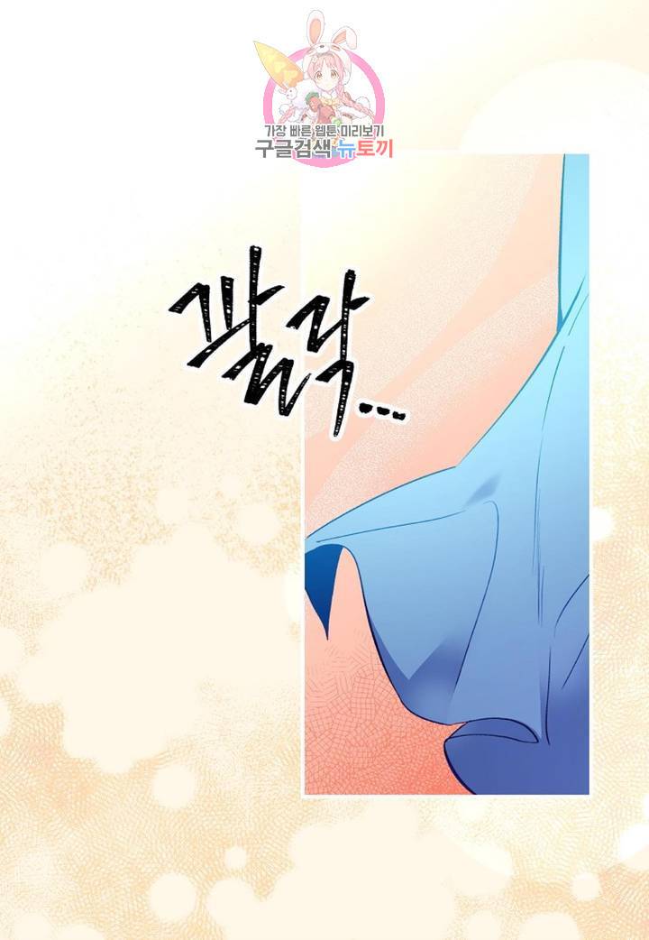 마이로드, 울프퀸 65화 6