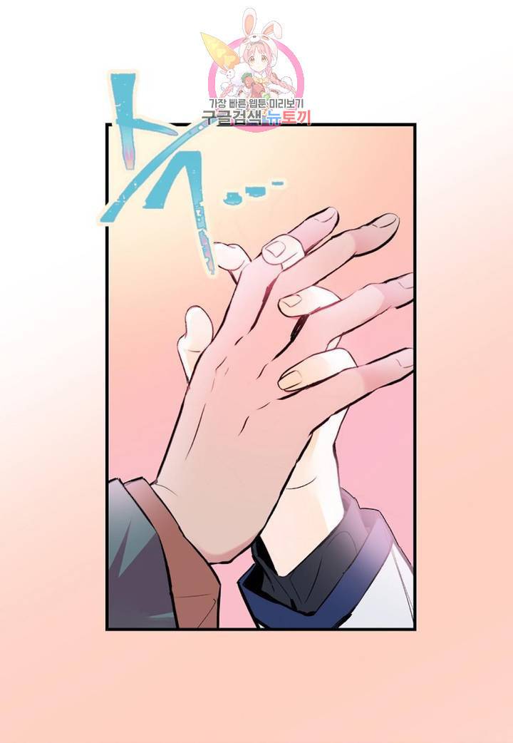 마이로드, 울프퀸 65화 7