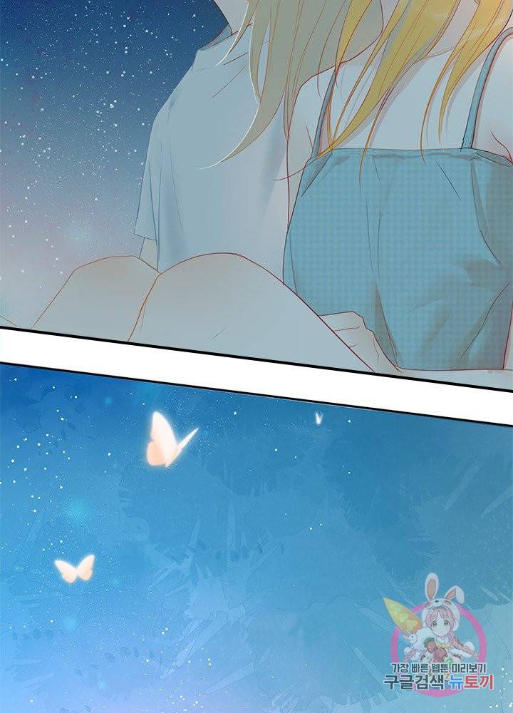 별빛 아래 우리 1화 5