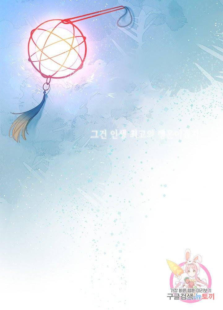 별빛 아래 우리 1화 6