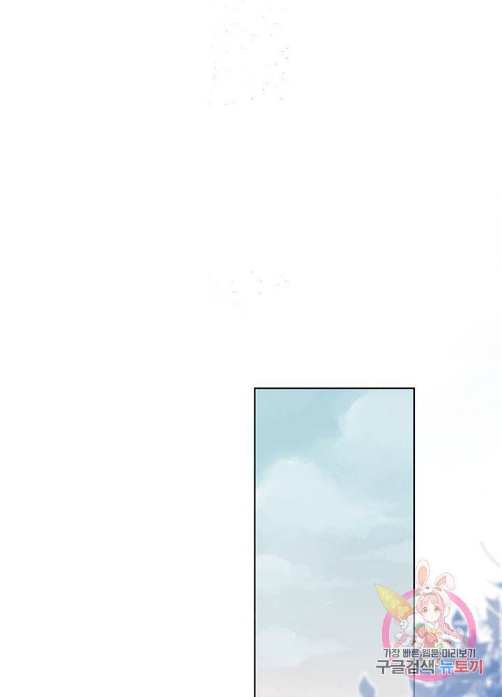 별빛 아래 우리 1화 7