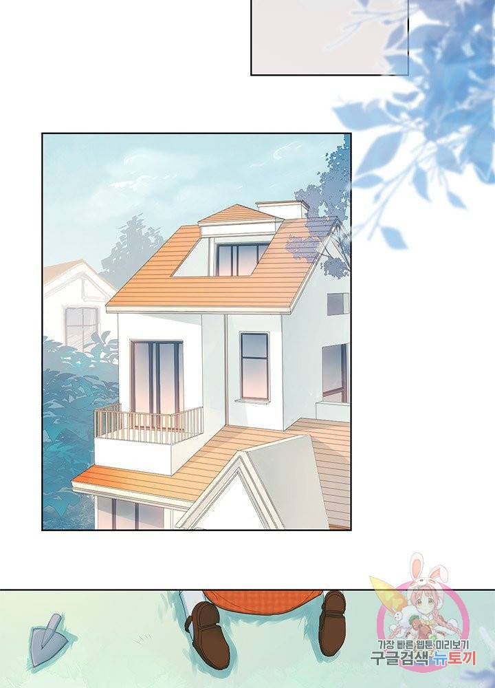 별빛 아래 우리 1화 8