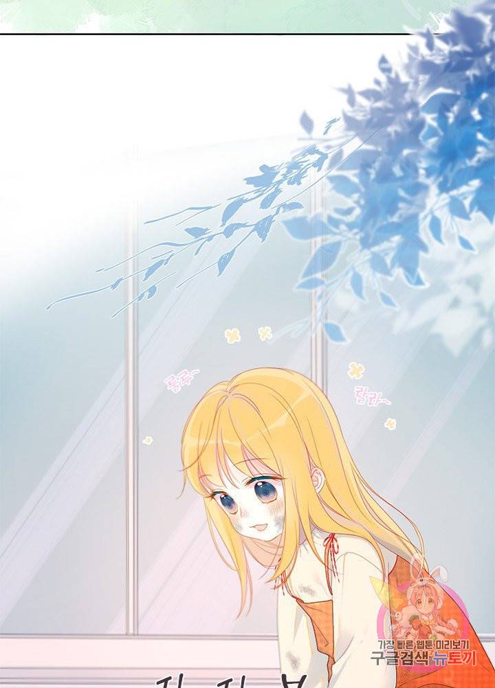 별빛 아래 우리 1화 9