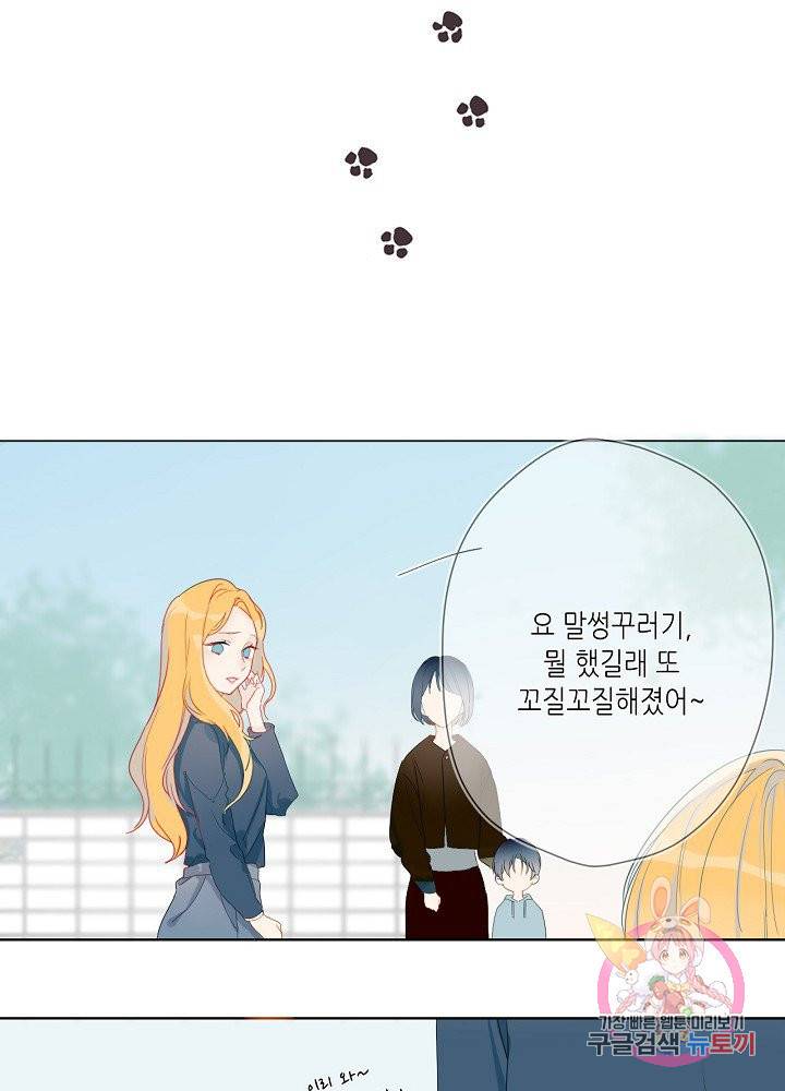 별빛 아래 우리 1화 11