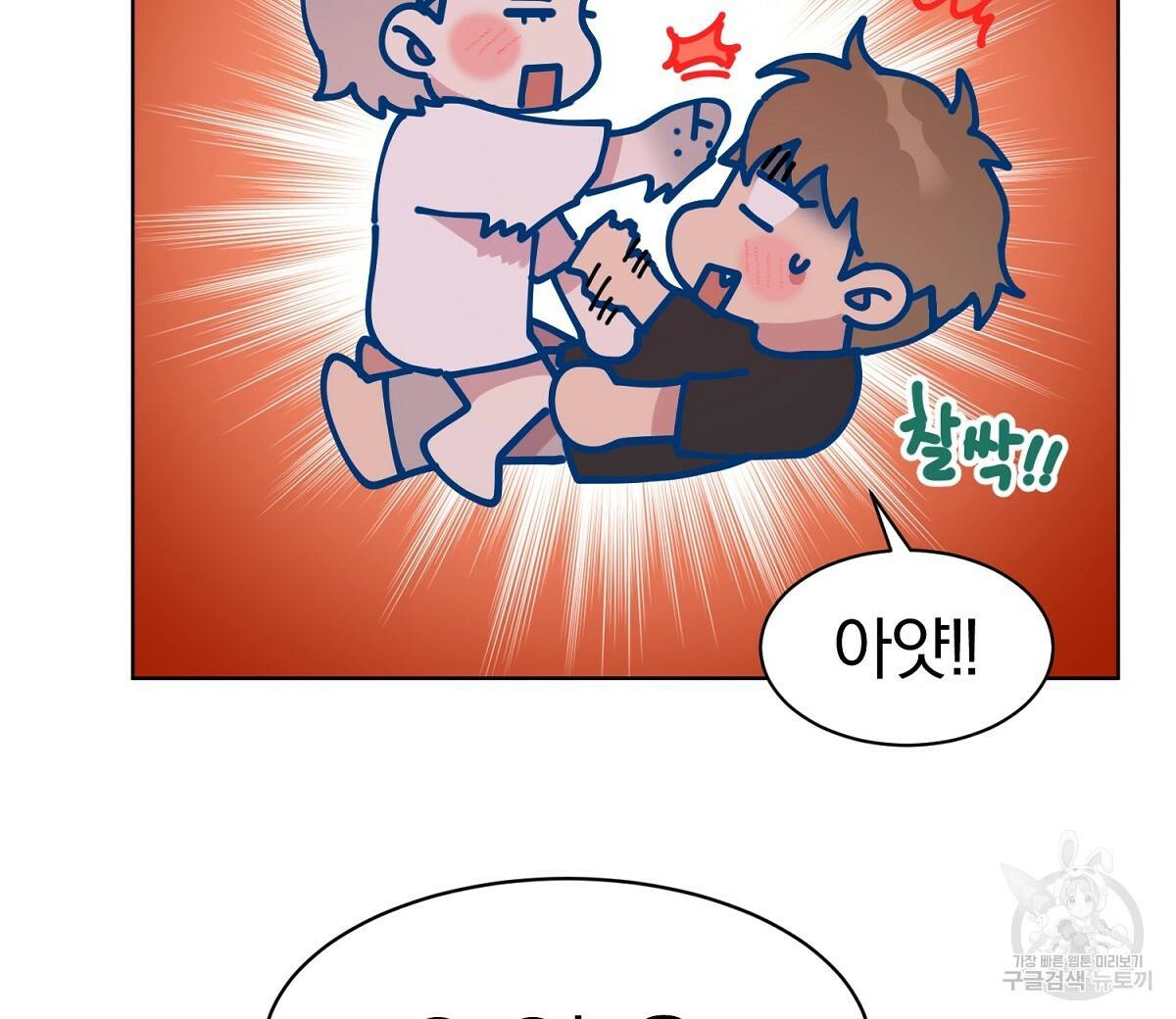어차피 우리팀은 꼴찌야 외전 3화 완결 8