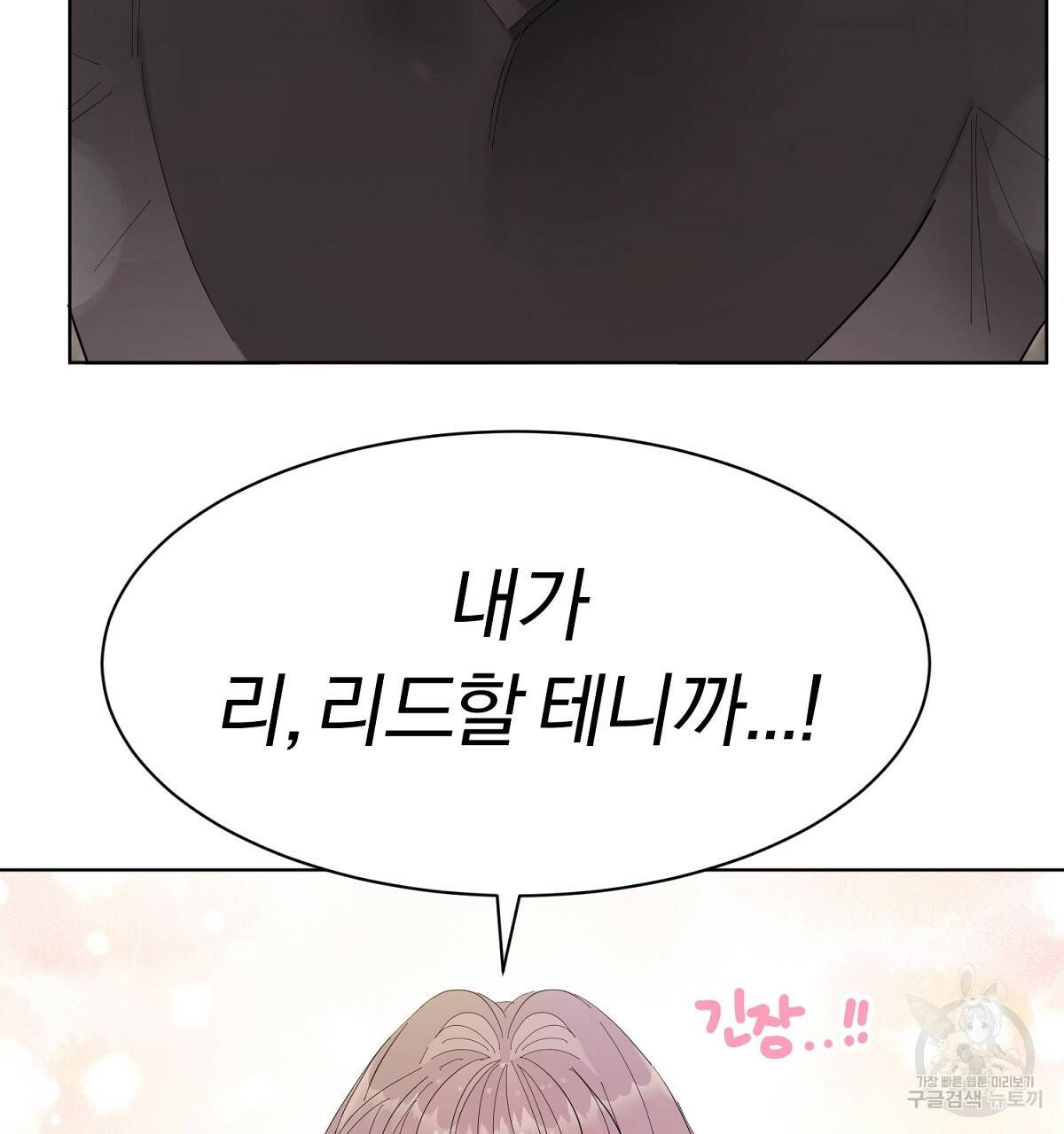 어차피 우리팀은 꼴찌야 외전 3화 완결 10