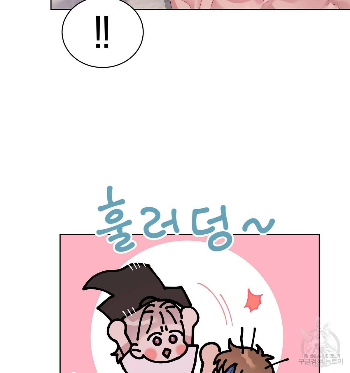 어차피 우리팀은 꼴찌야 외전 3화 완결 15