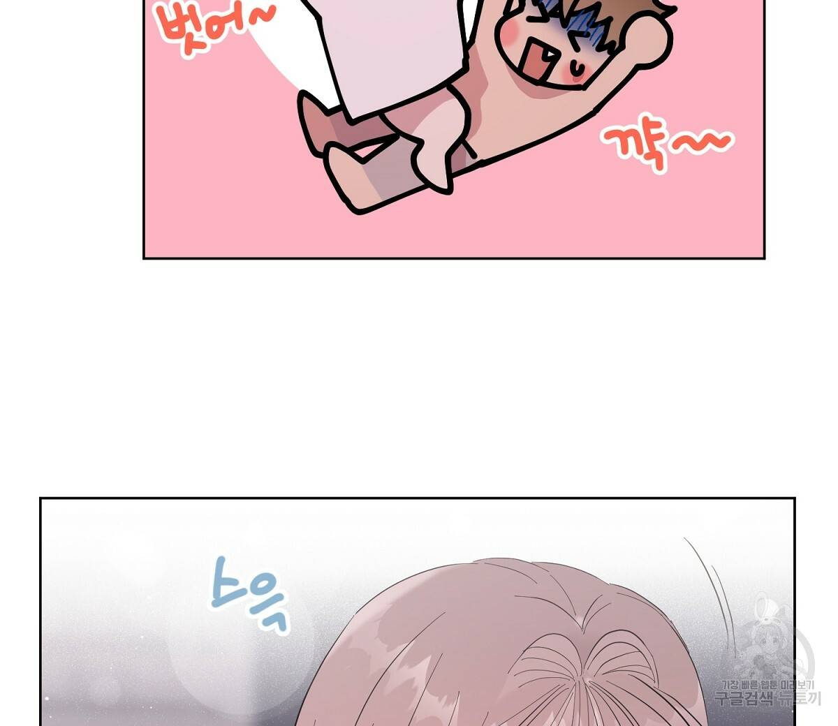 어차피 우리팀은 꼴찌야 외전 3화 완결 16