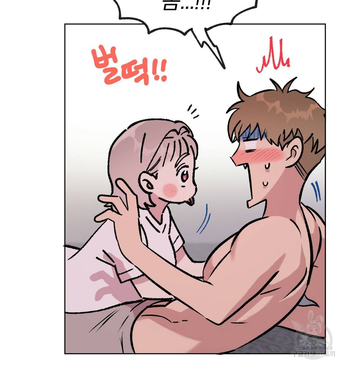 어차피 우리팀은 꼴찌야 외전 3화 완결 18