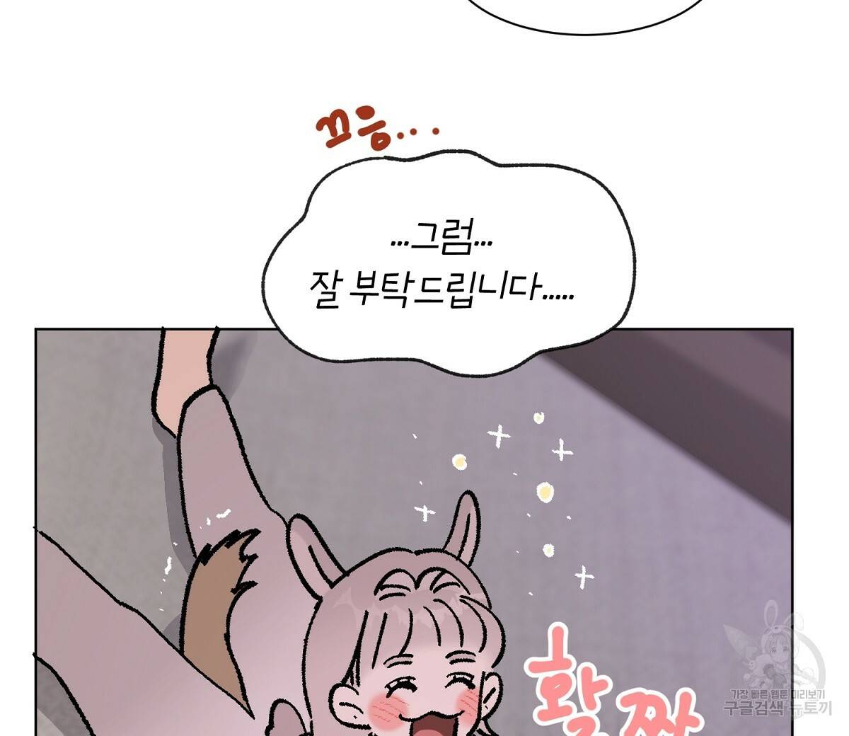 어차피 우리팀은 꼴찌야 외전 3화 완결 24