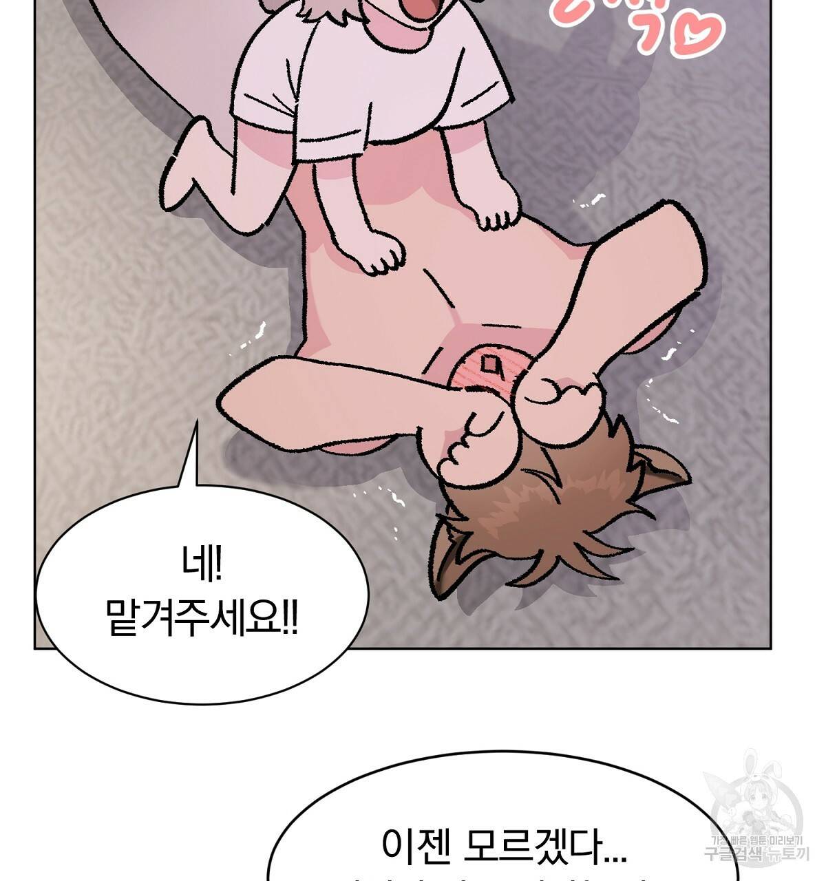 어차피 우리팀은 꼴찌야 외전 3화 완결 25