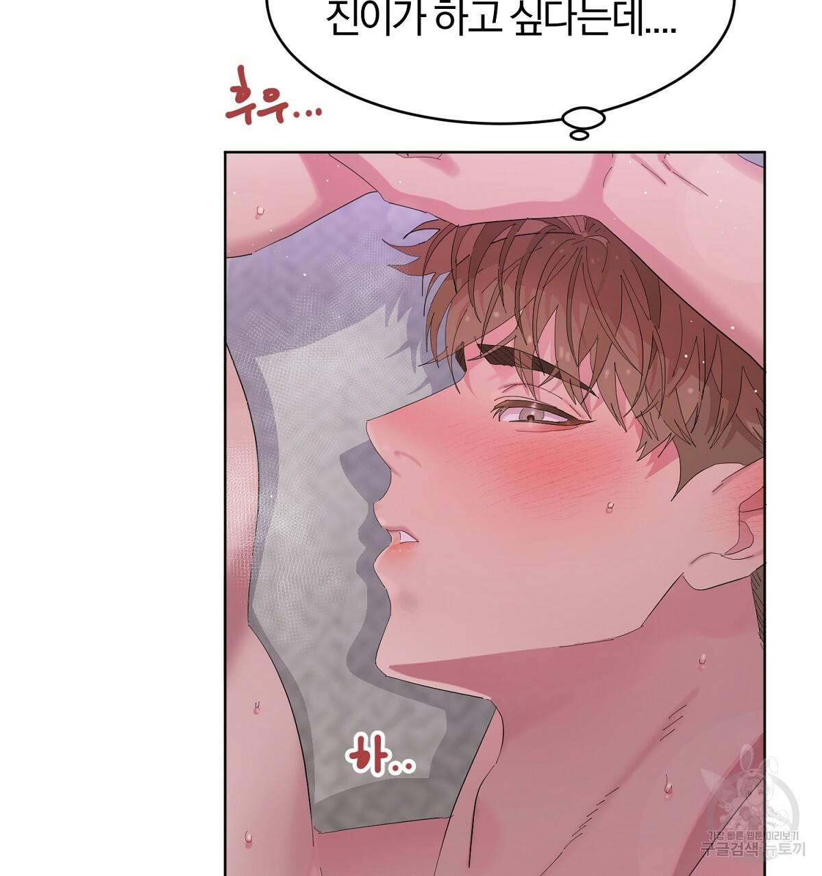 어차피 우리팀은 꼴찌야 외전 3화 완결 26