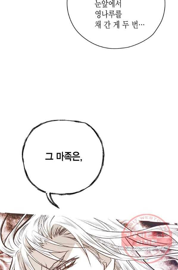 언브레이커블 마스터 115화 2
