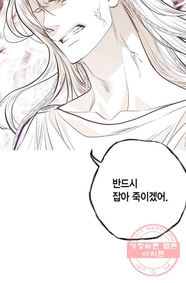 언브레이커블 마스터 115화 3