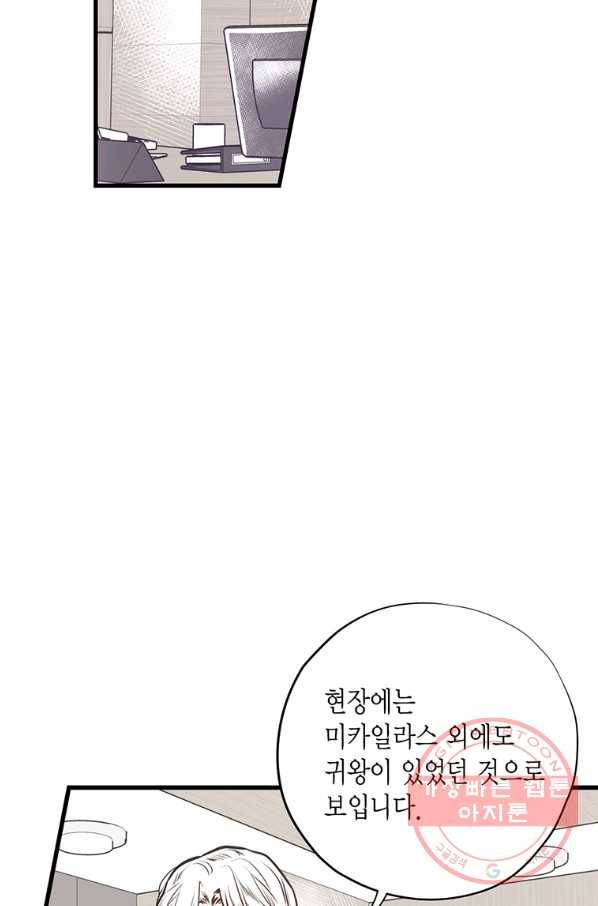 언브레이커블 마스터 115화 6