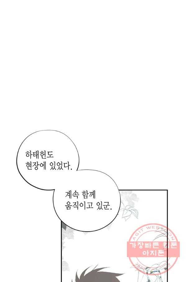 언브레이커블 마스터 115화 9