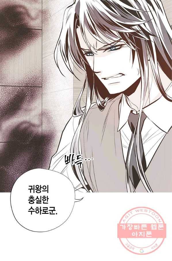 언브레이커블 마스터 115화 11