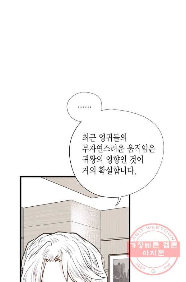 언브레이커블 마스터 115화 12
