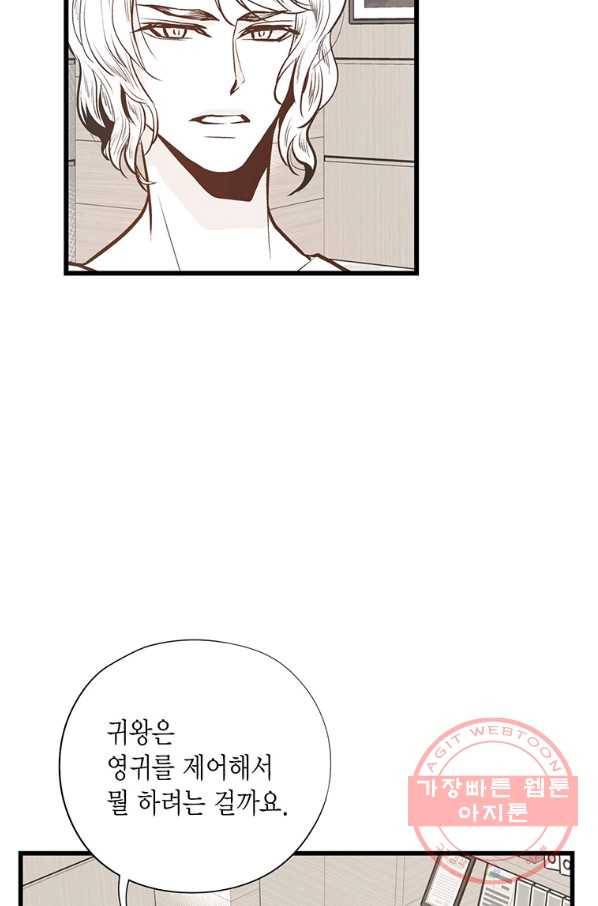 언브레이커블 마스터 115화 13
