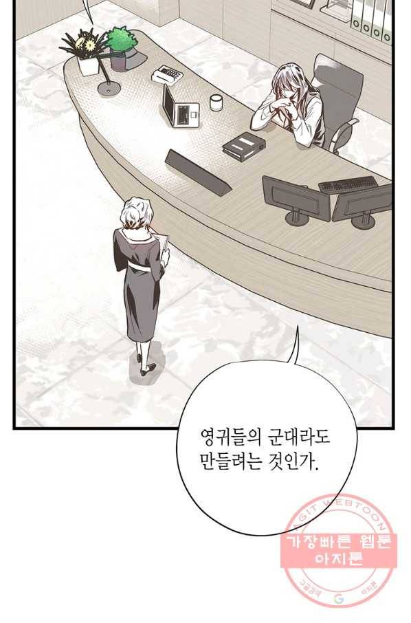 언브레이커블 마스터 115화 14