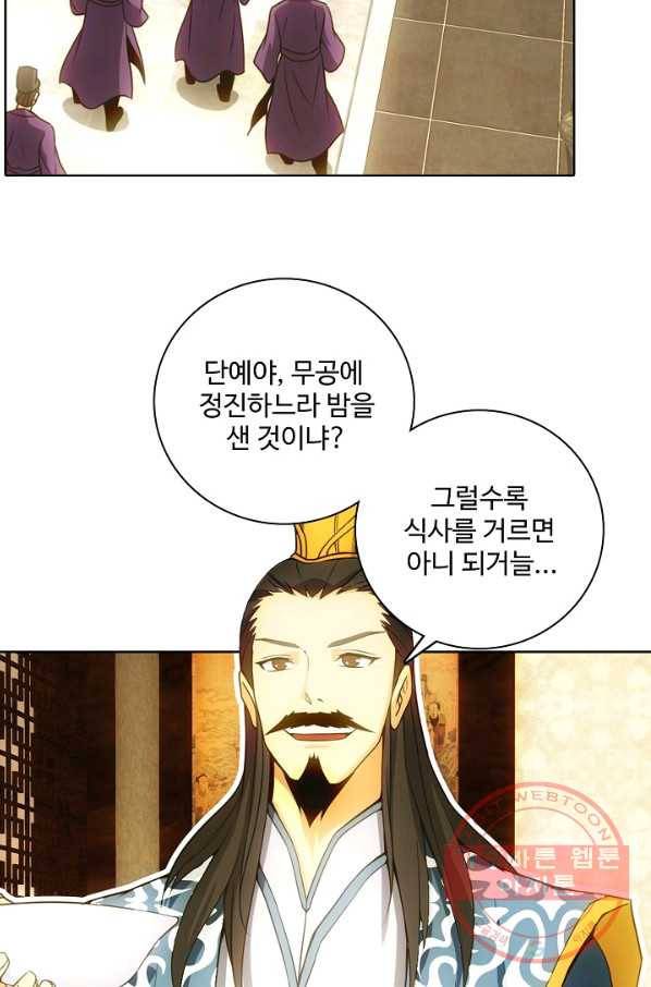 천룡팔부 1화 7