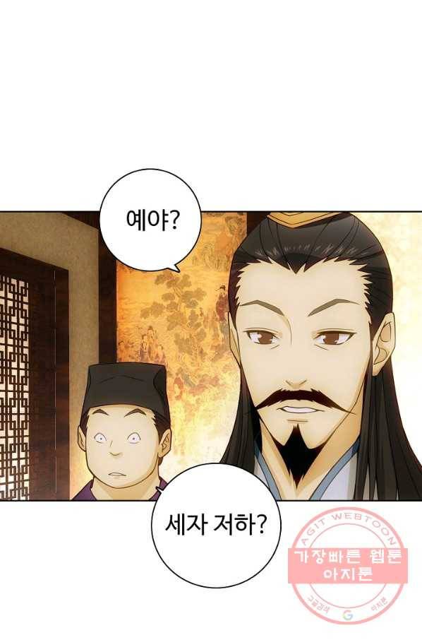 천룡팔부 1화 10