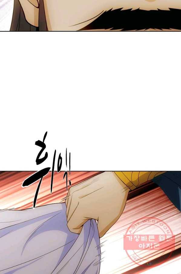 천룡팔부 1화 12