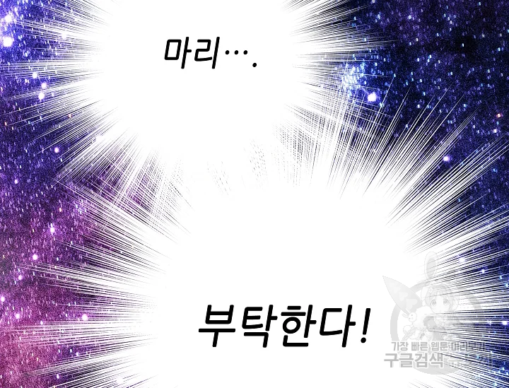 카야 178화 part6 진실 4