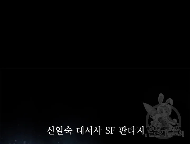 카야 178화 part6 진실 12