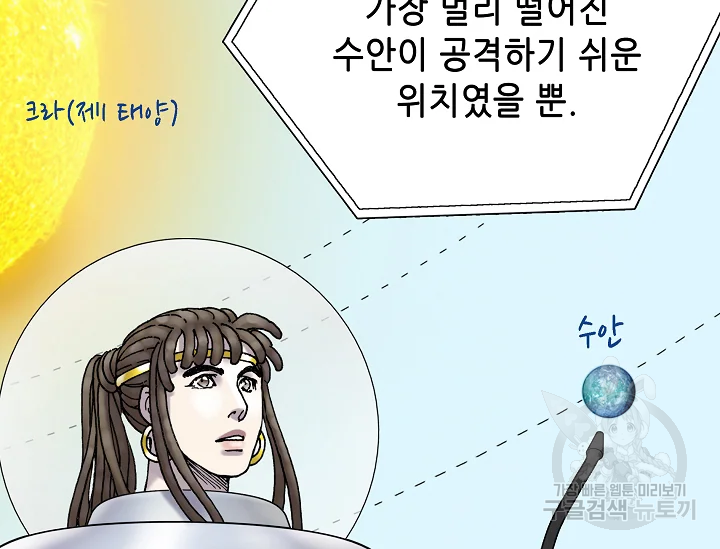 카야 178화 part6 진실 25