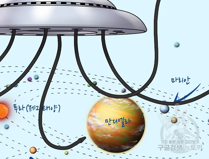 카야 178화 part6 진실 26