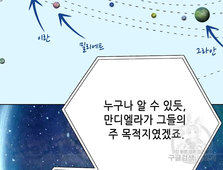 카야 178화 part6 진실 27