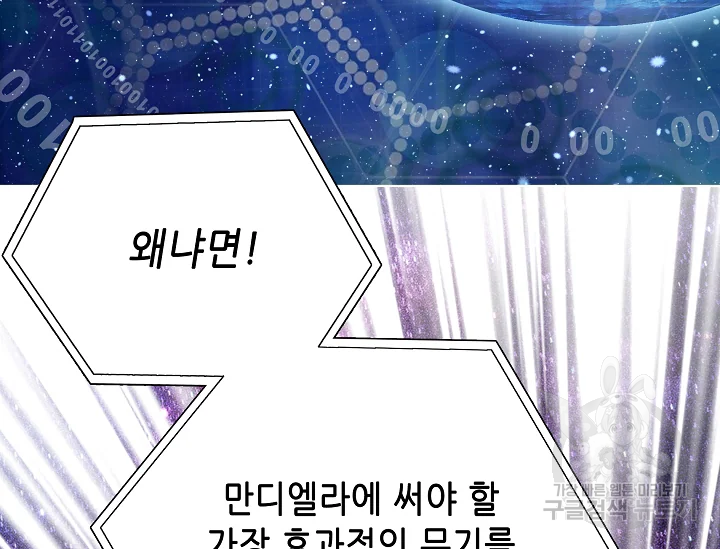 카야 178화 part6 진실 31