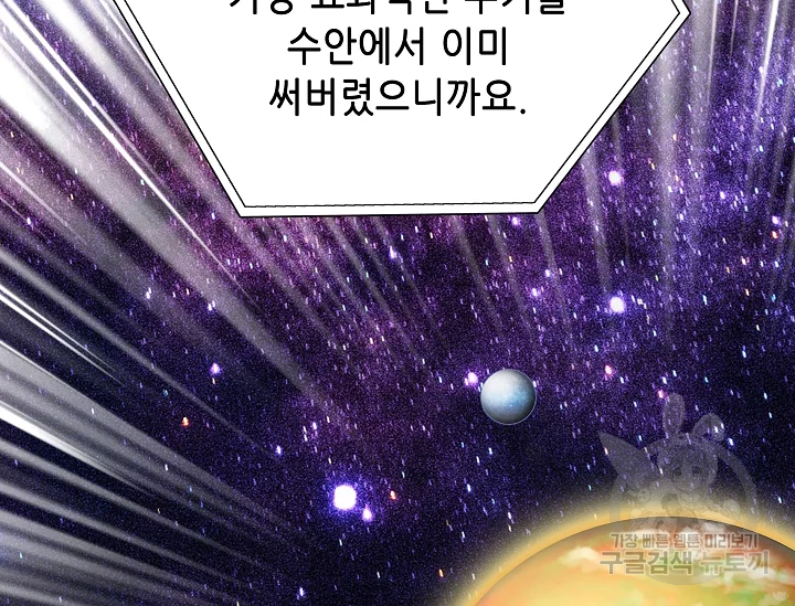 카야 178화 part6 진실 32