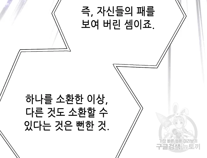 카야 178화 part6 진실 35
