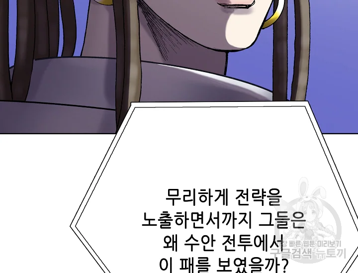 카야 178화 part6 진실 37