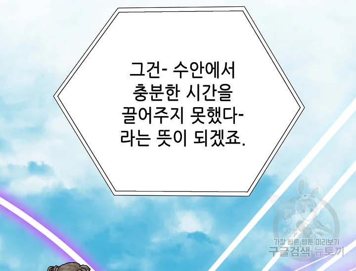 카야 178화 part6 진실 39