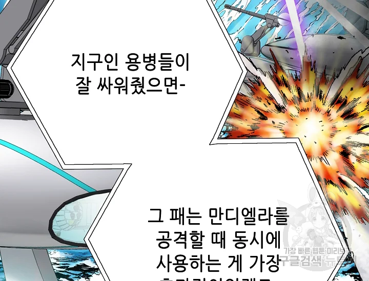 카야 178화 part6 진실 42