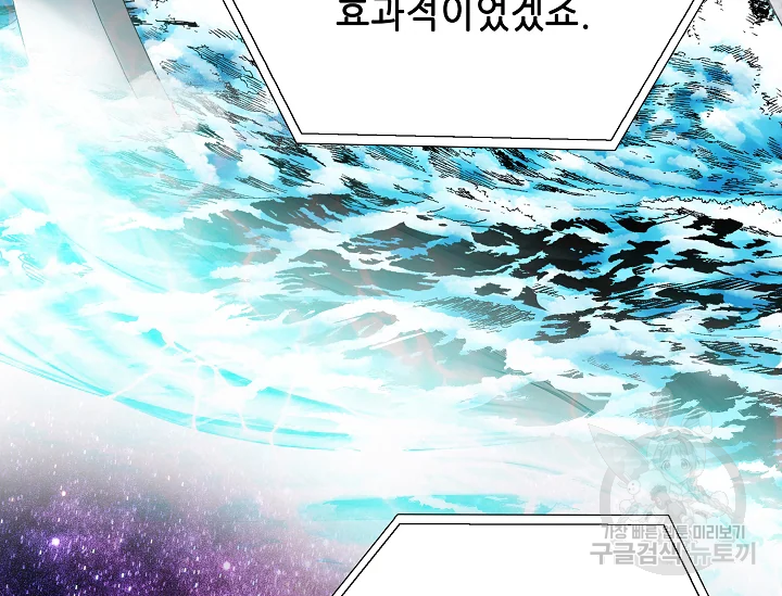 카야 178화 part6 진실 43
