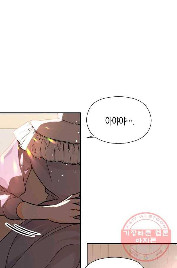 남주를 꼬시려던 건 아니었습니다 28화 1