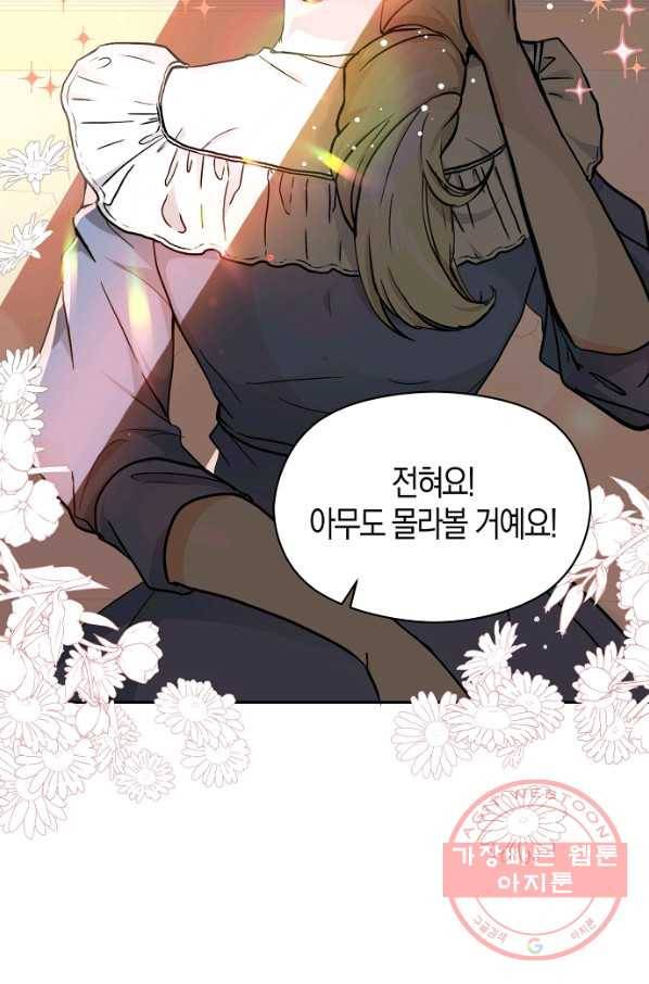 남주를 꼬시려던 건 아니었습니다 28화 6